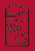 Scenic Waterfowl Outline Embroidery Design